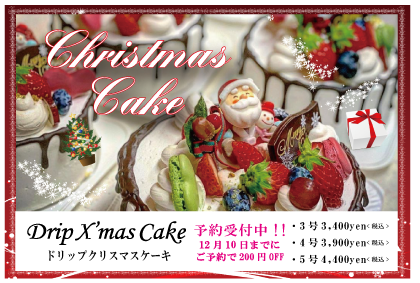 クリスマスケーキ