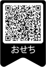 おせち